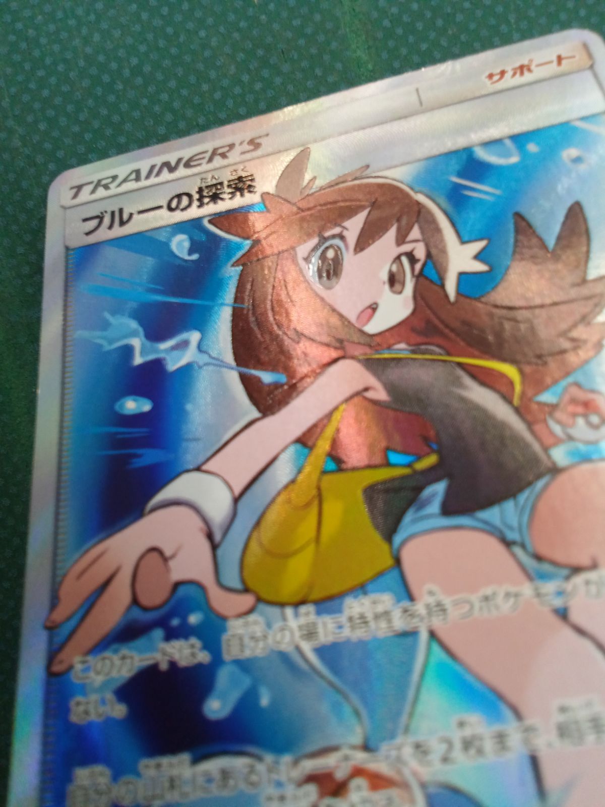▽▽ ポケモンカード ブルーの探索 196/173SR PSA10】ブルーの探索【SR】{196/173} [sm12a] ポケモンカード