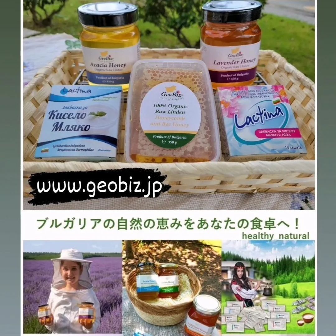1.350gオーガニック生アカシアとラベンダーはちみつ 450g3本