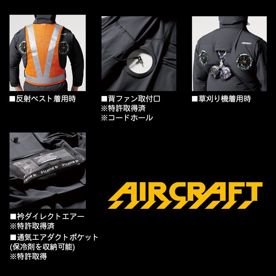 2025年新作 バートル ACベスト AC2034 ハイバックファン