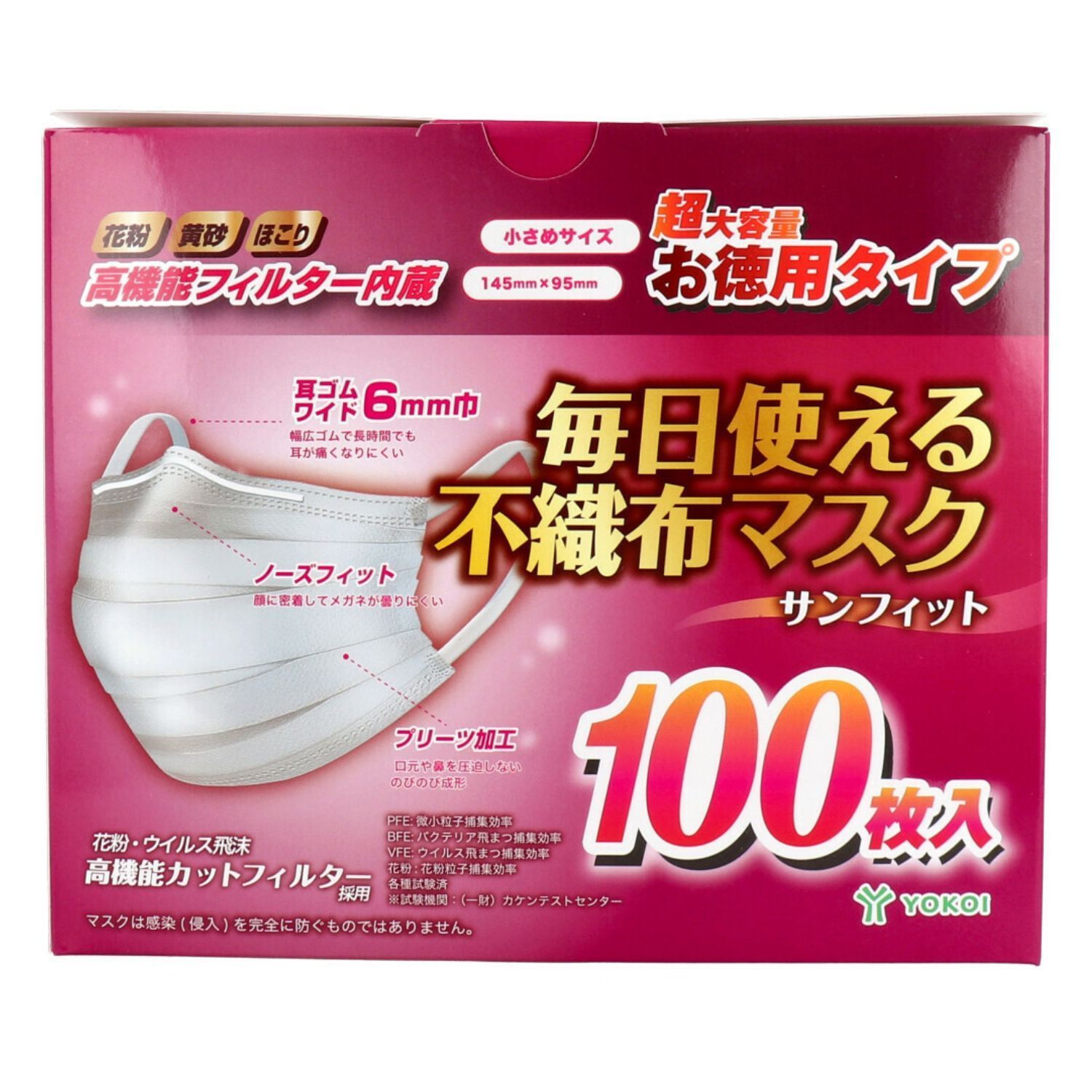 1ケース 24箱販売用 マスク 不織布 お徳用 耳にやさしい 小さめサイズ 入 フィルター内蔵 3層構造 立体 プリーツ加工 ノーズフィット 花粉 黄砂 ほこり ウイルス対策