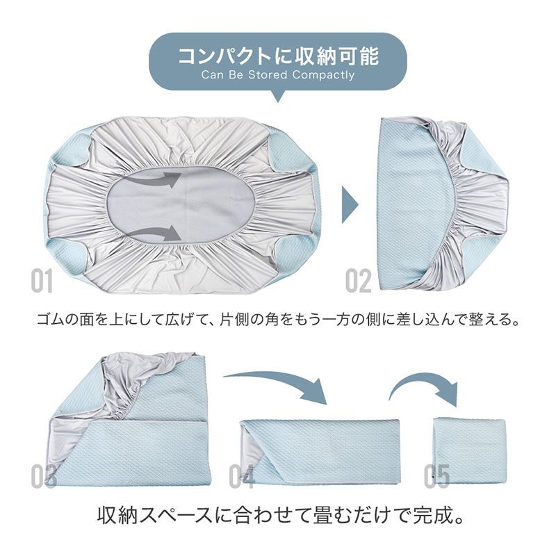 取付簡単 接触冷感