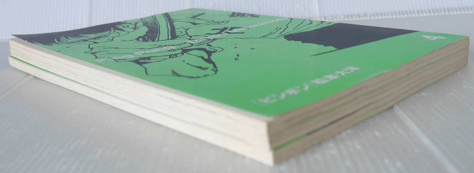 ステッカー付き) 絶版 漫画 ピンポン B 新装版 (著) 松本 大洋