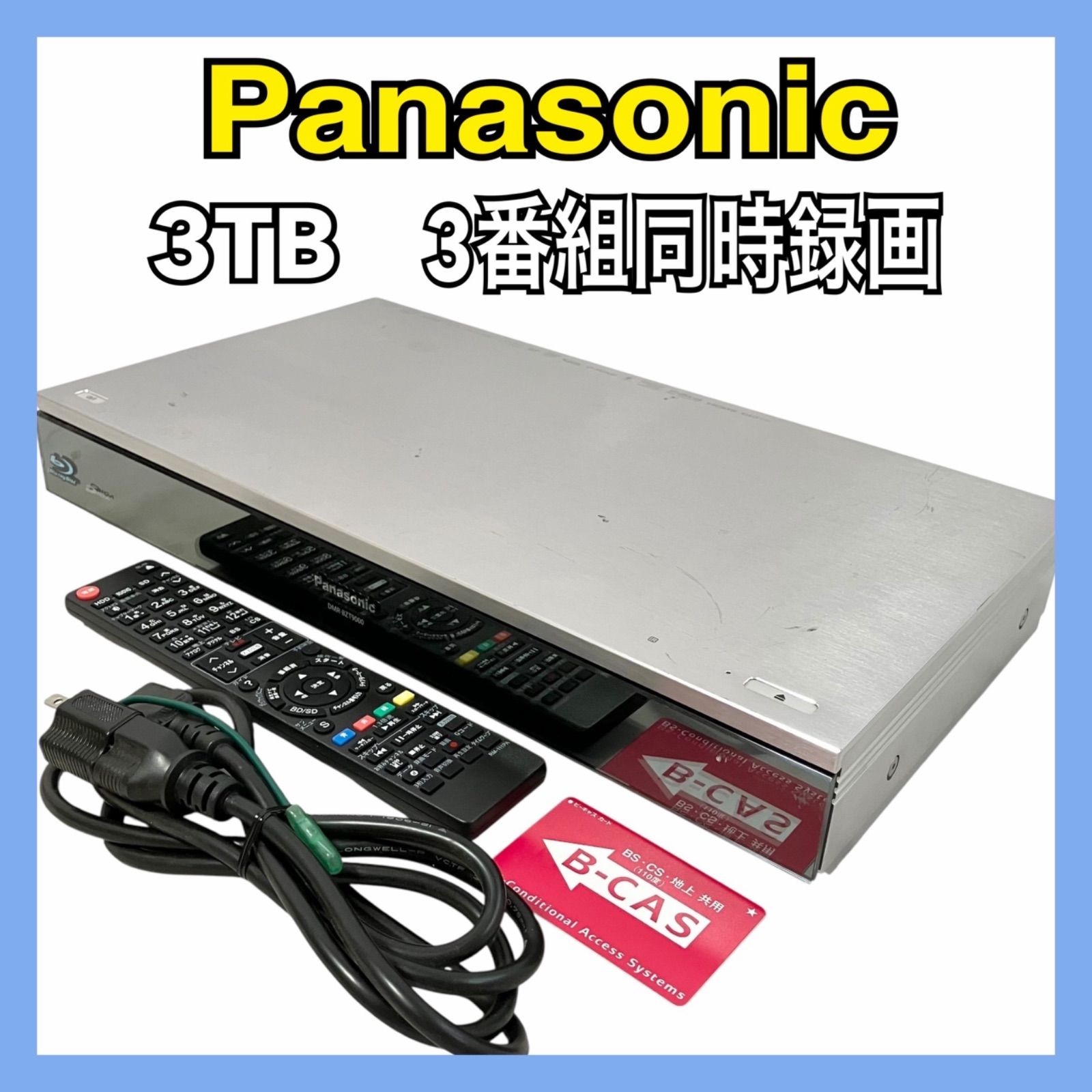 パナソニック 3TB 3番組同時録画 ブルーレイレコーダー DMR-BZT9000 シルバー Panasonic DIGA 3チューナー Blu-ray