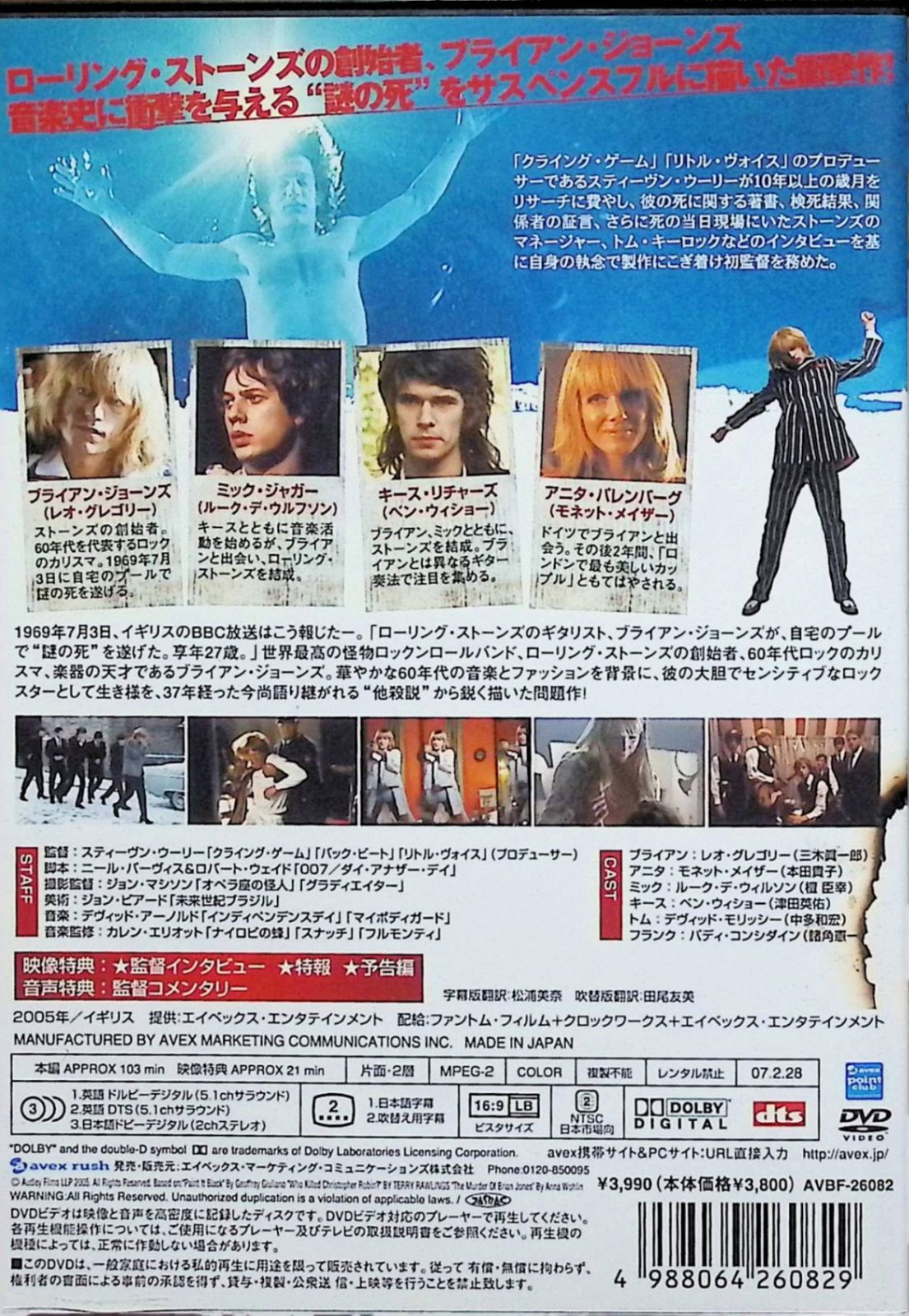 ブライアン・ジョーンズ ストーンズから消えた男 コレクターズ・エディション [DVD] bme6fzu Amazon.co.jp: ブライアン・ジョーンズ ストーンズから消えた男