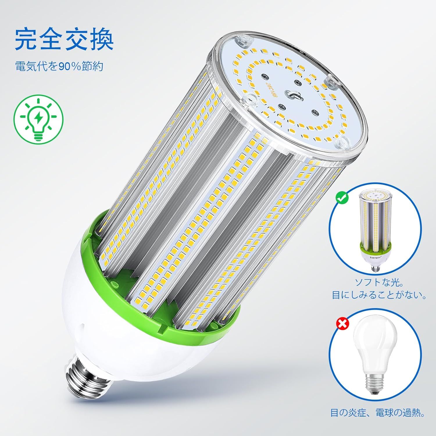 LEDコーンライト LED 電球 100W E39口金 高輝度15000ml 水銀灯 