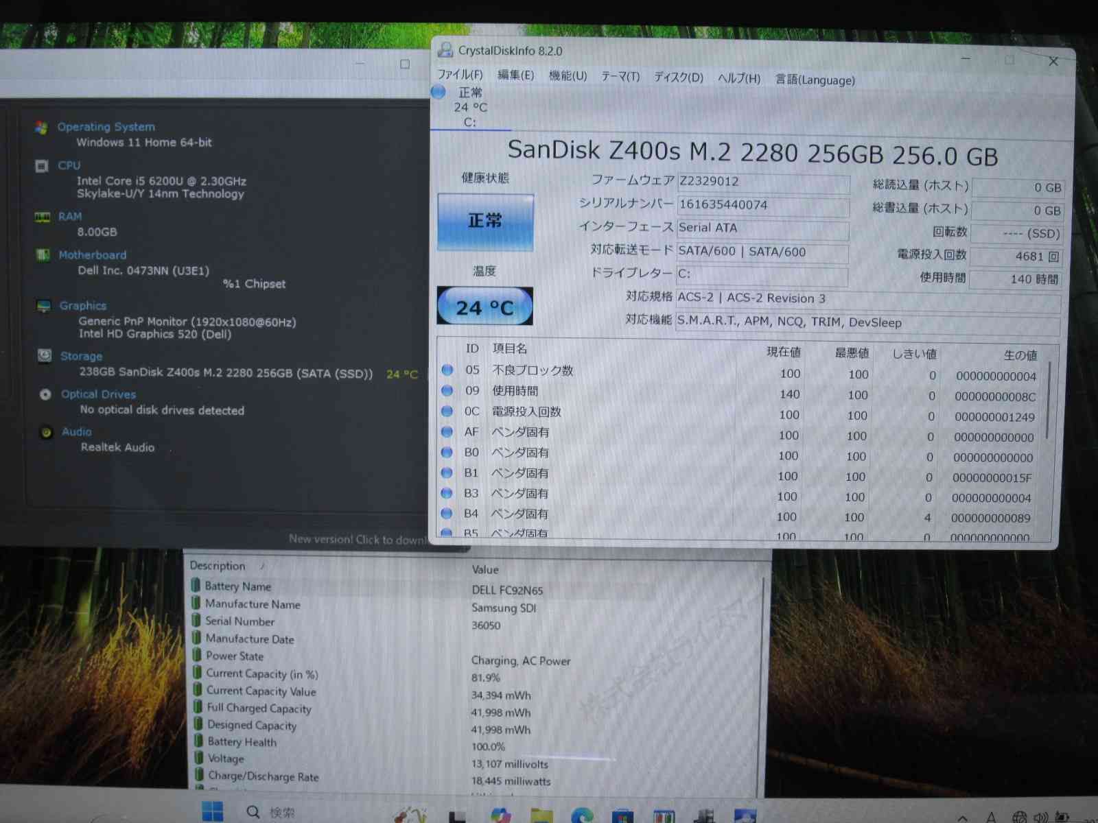 DELL Inspiron 15-7569【SSD搭載】 Core i5 6200U 【Windows11 Home 