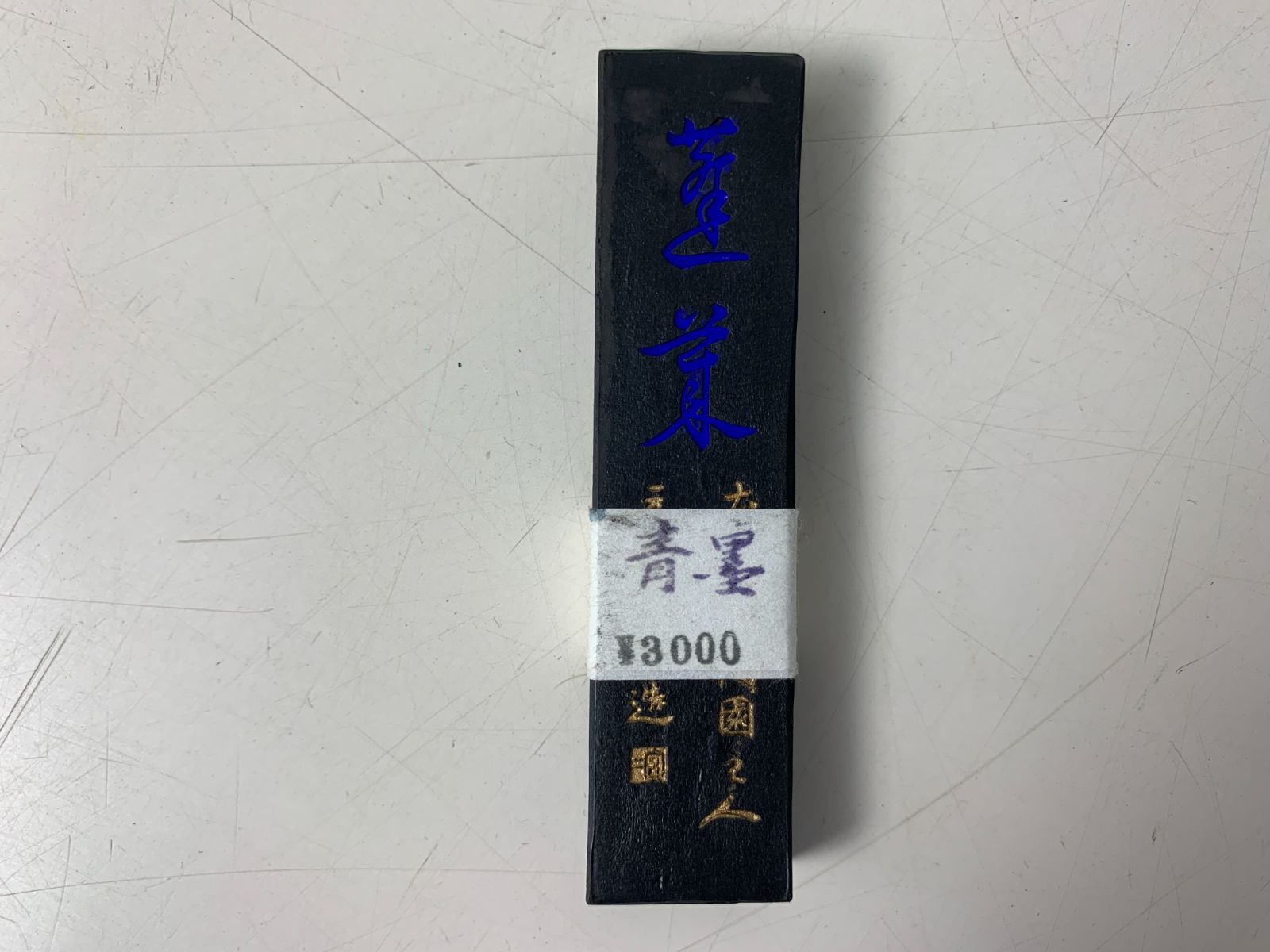 硯】麻子坑（7吋） 書道 硯 麻子坑端溪硯 三辺花 楕円