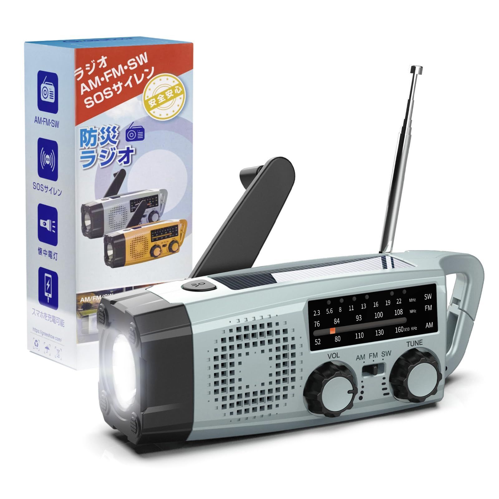 Greeshow 防災ラジオ 多機能ラジオ 懐中電灯 SW/AM/FM 携帯ラジオ(FM周波数76.00Mhz - 108MHz) SOSアラート付き 台風 地震 津波 停電などの緊急対策 ラジオ 小型 2000mAhバッテリ 防水 防災用 アウトドア キャン