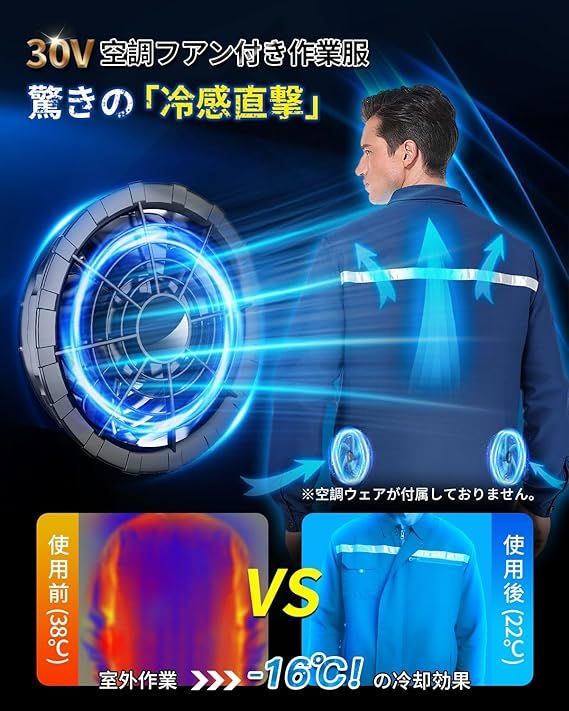 空調作業服 ファンバッテリーセット 【2025最強爆風 30V超高出力 Amazon.co.jp: 【2025最強業界爆風40V/30000mAh】 空調作業服