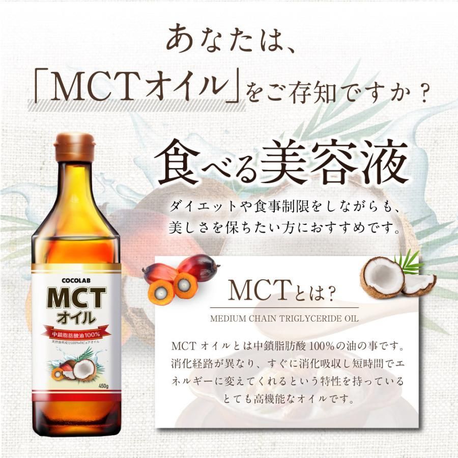 公式】 COCOLAB MCTオイル 1本 【全国送料無料】【即購入OK