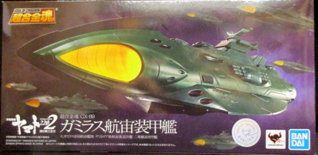 バンダイ 超合金魂 ガミラス航宙装甲艦 GX89 - メルカリ