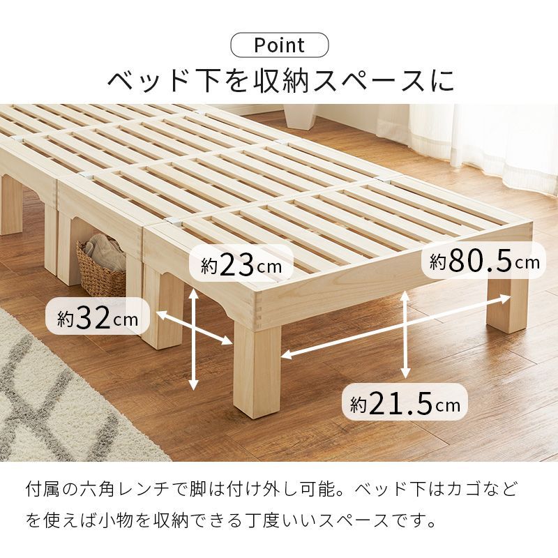 分割式シングルベッド すのこベッド