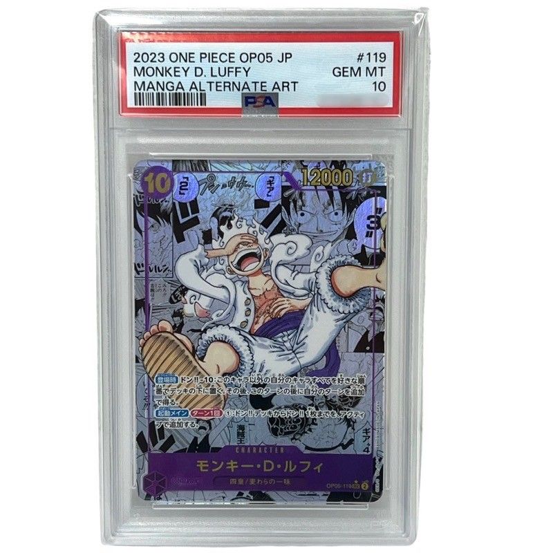 PSA10 ニカ コミックパラレル ONE PIECE ワンピース カードゲーム モンキー ・D・ルフィ ニカ