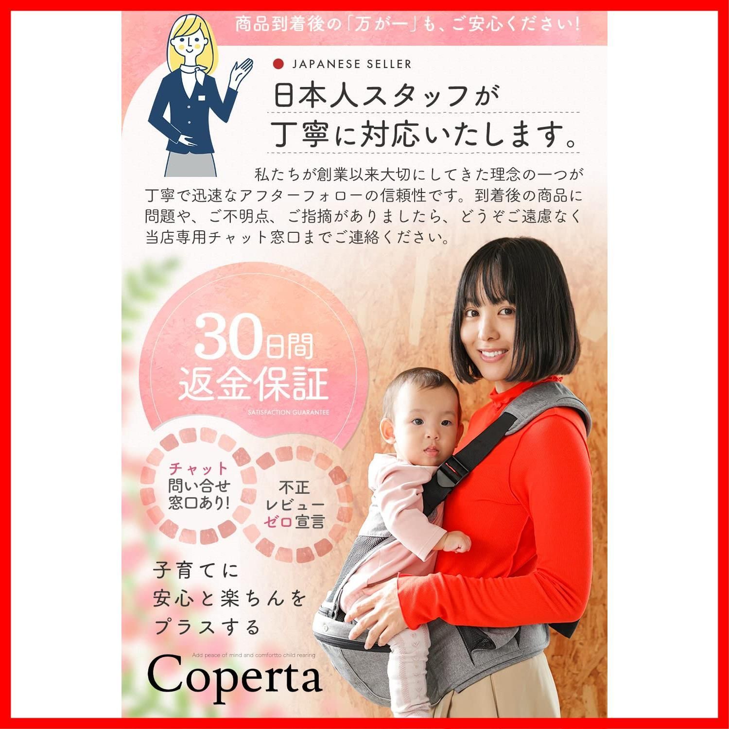 即日対応Coperta プラス版ヒップシート 抱っこ紐 コペルタ 公式 ベルト