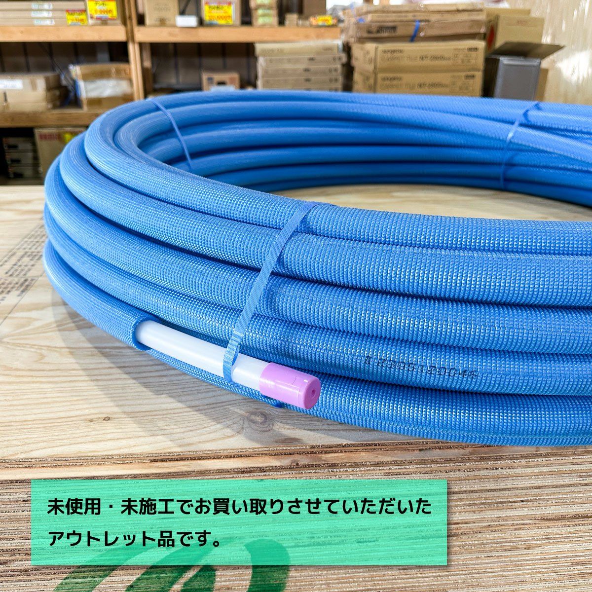 ONDA 架橋ポリエチレン管 イージーカポリパイプW PEX16C-PB-Y60 ブルー アウトレット品 60ｍ