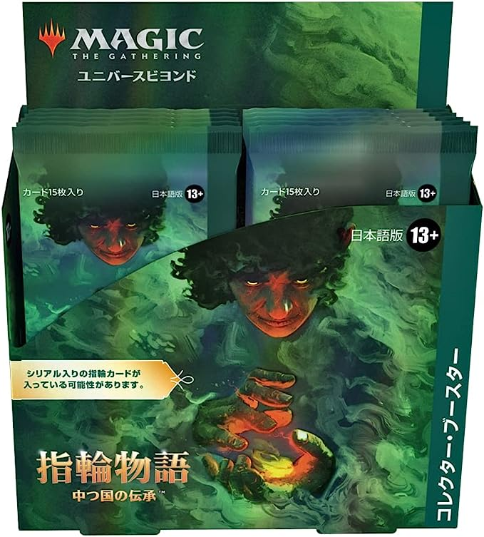 新品 MTG 指輪物語:中つ国の伝承 プレリリースパック 2個セット おまけ