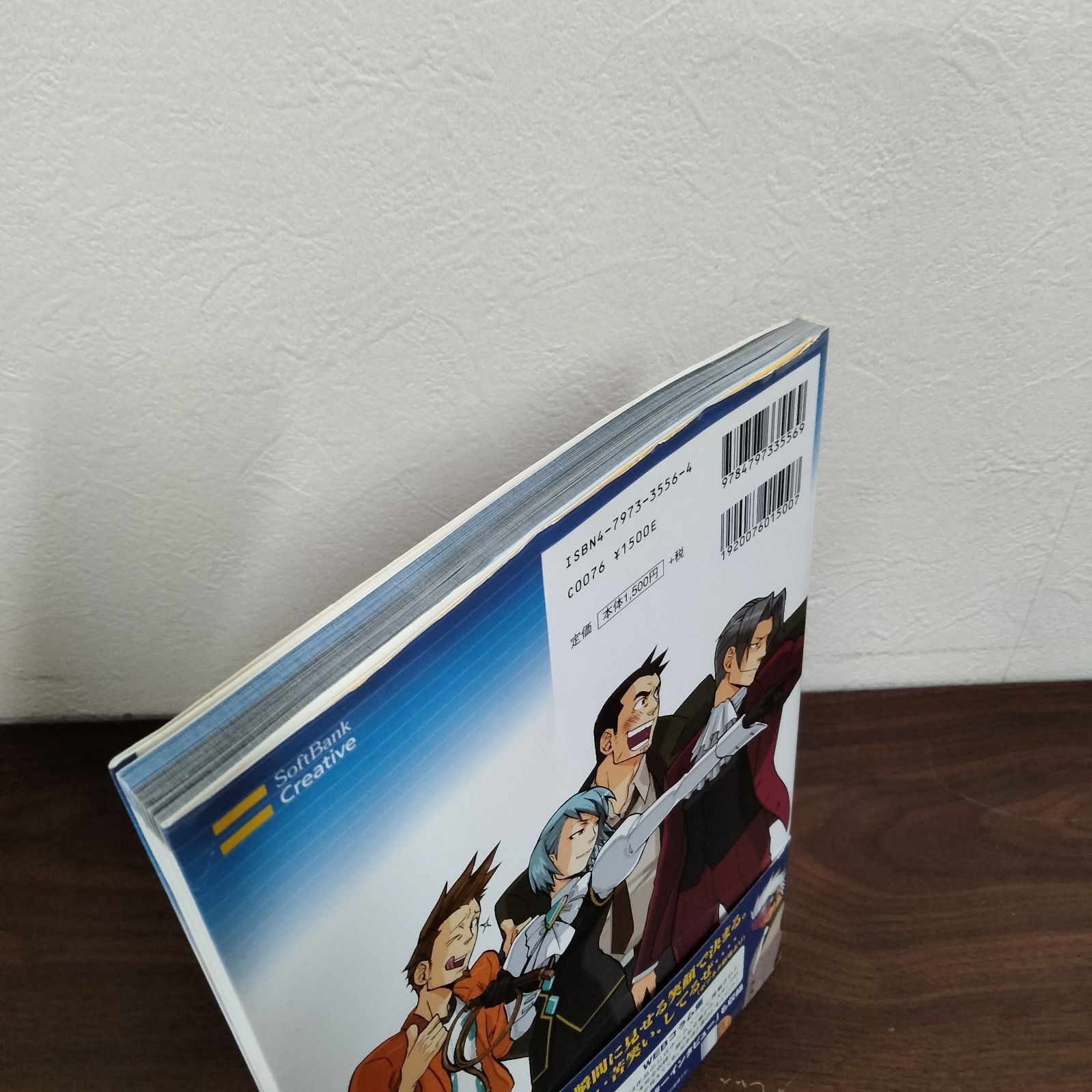 逆転裁判 オフィシャルファンブック