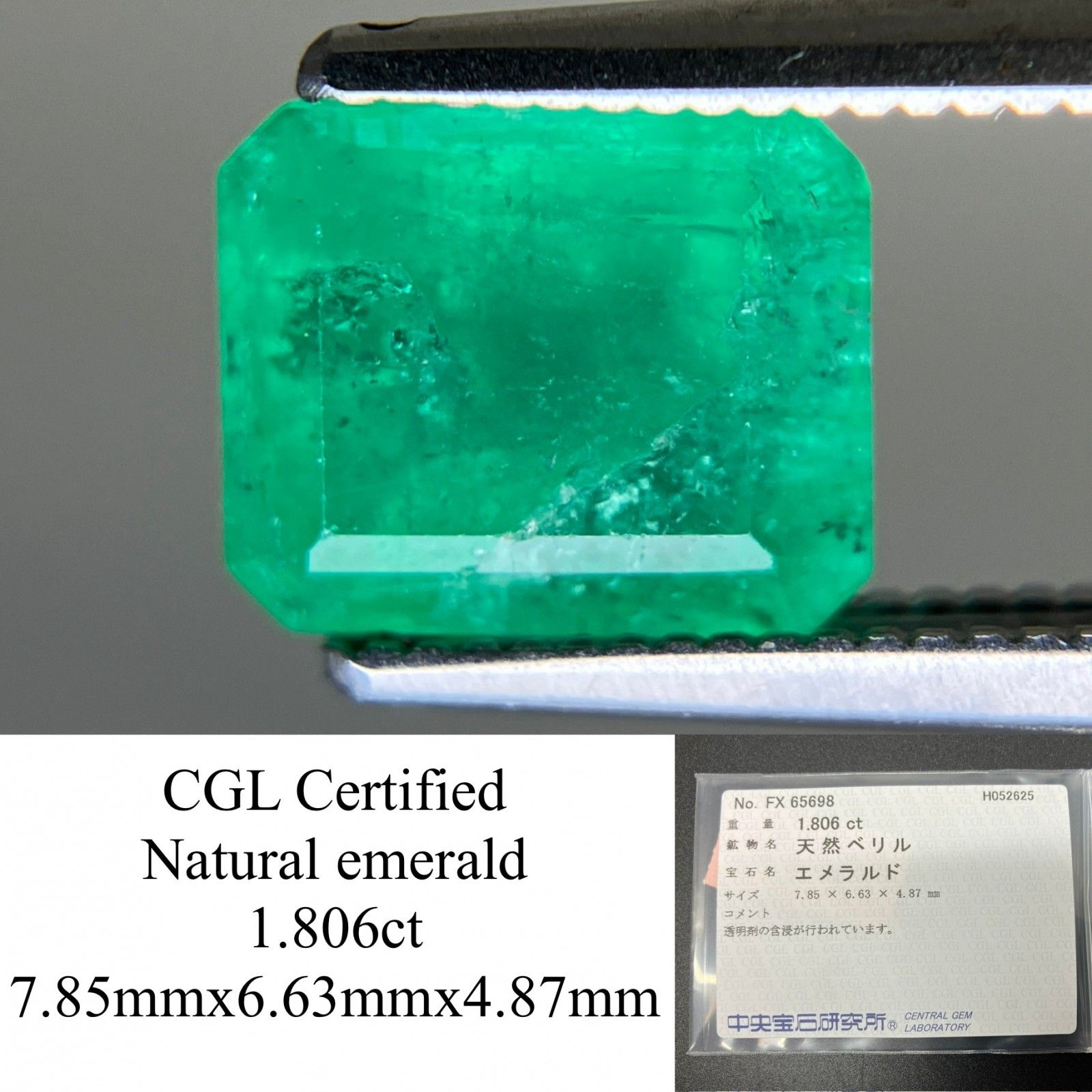 エメラルド 天然 1.806ct 中央宝石ソーティング付き 7.85㎜×6.63 