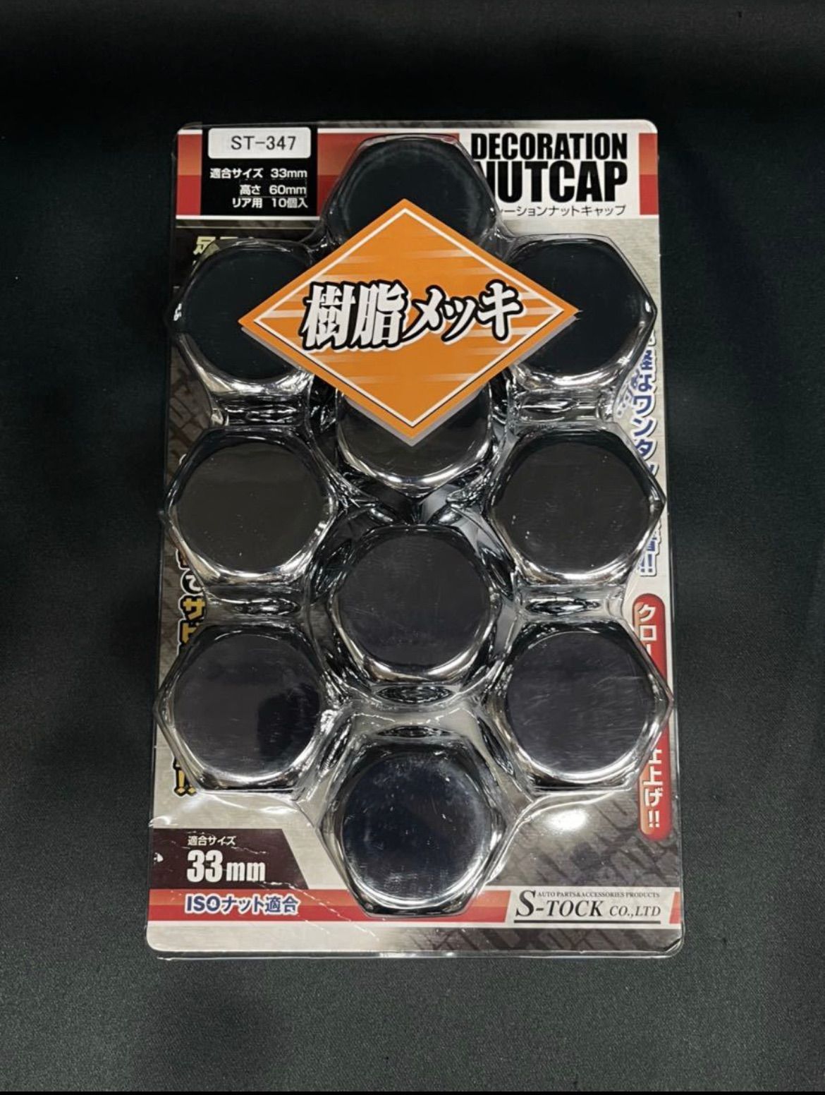 車 デコレーションナットキャップ ISO 33mm 40個入り