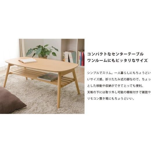 リビングテーブル