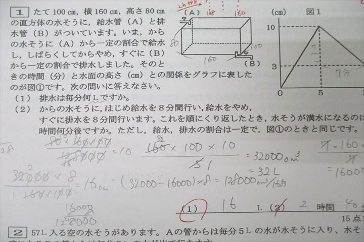 土曜桜蔭特訓01-17 算数　完全版 楽天市場】桜蔭の通販