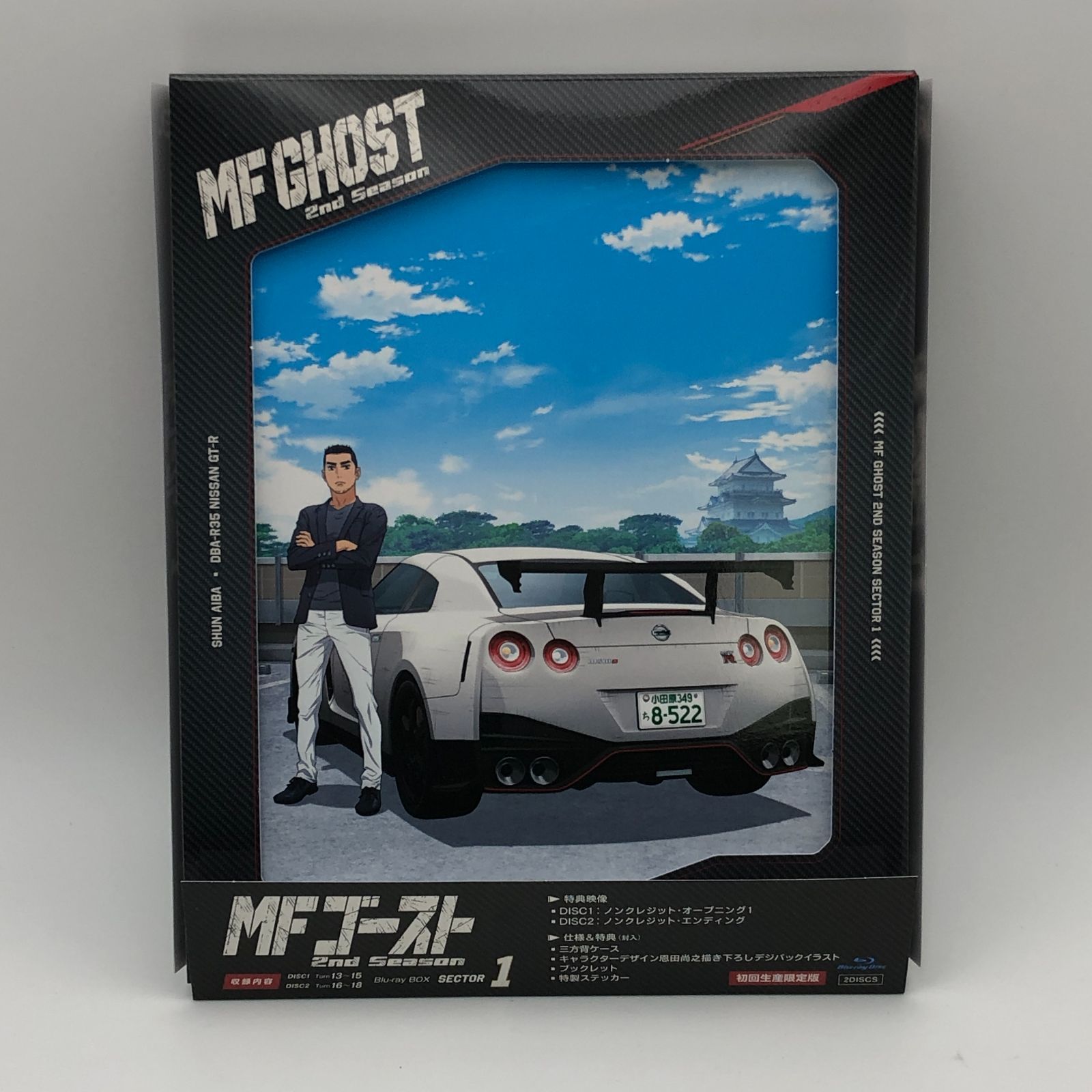 城東17-021】MFゴースト 2nd Season Blu-ray BOX Sector1 初回