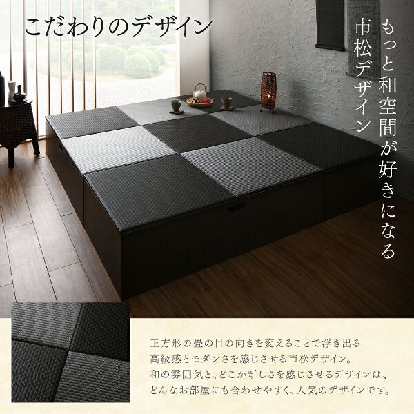 畳ボックス収納