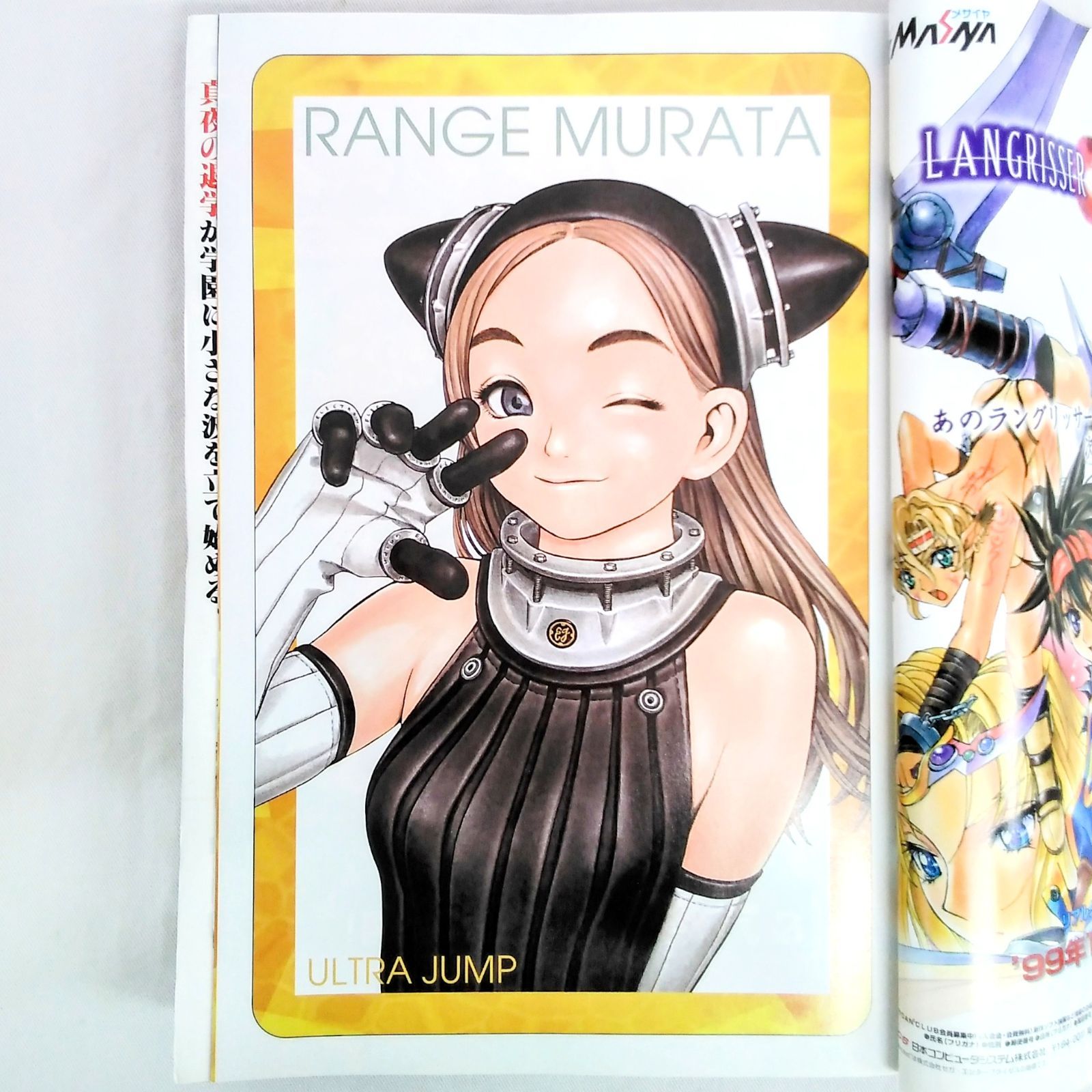 ウルトラジャンプ2000年12月号 銃夢 天上天下 破壊魔定光 AOM12-2E ウルトラジャンプ 2001年9月号 ぷちモン BASTARD!! 銃夢