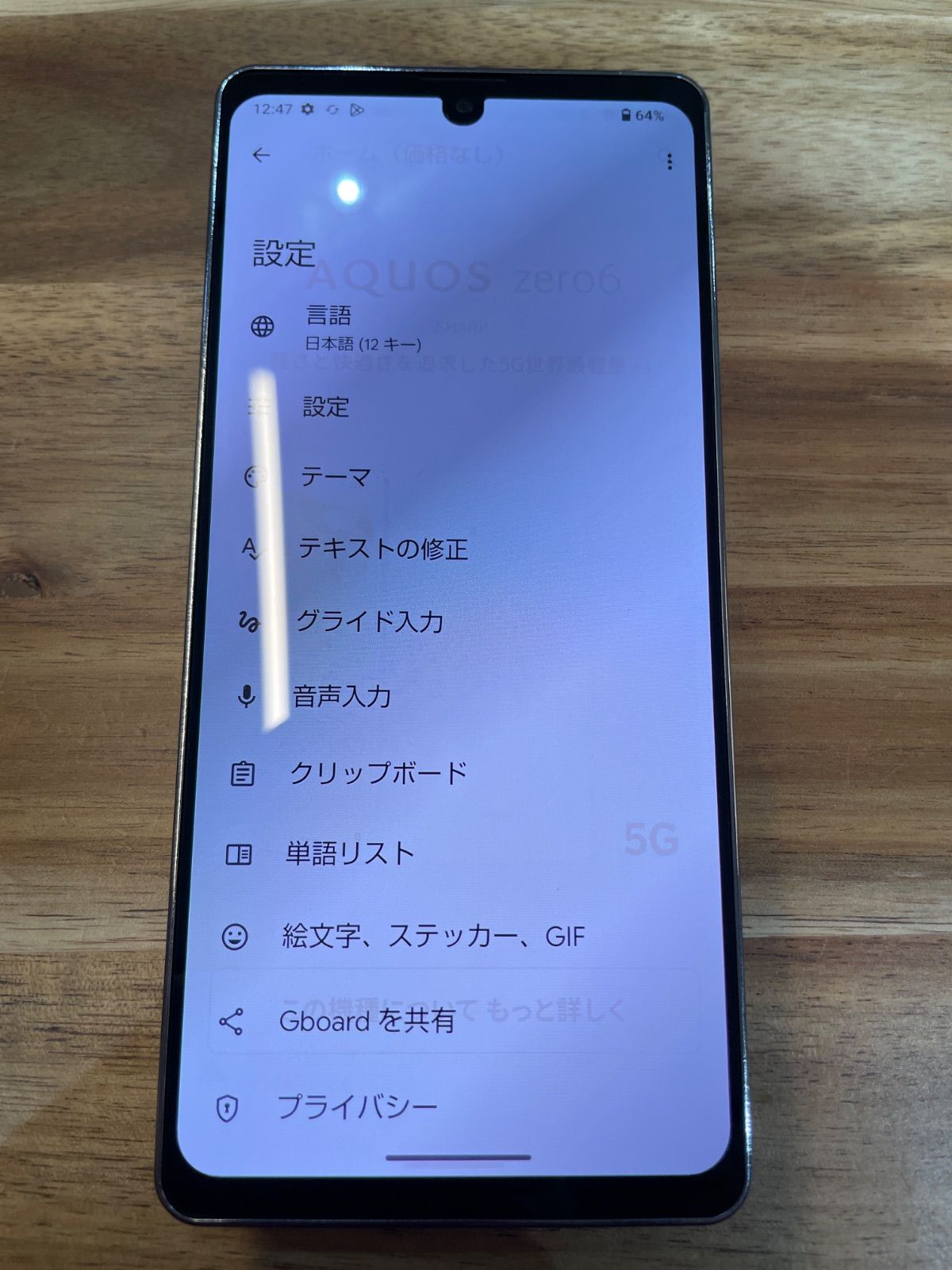 スマートフォン・携帯電話 SM97 ジャンク楽天モバイル SIMフリーAQUOS