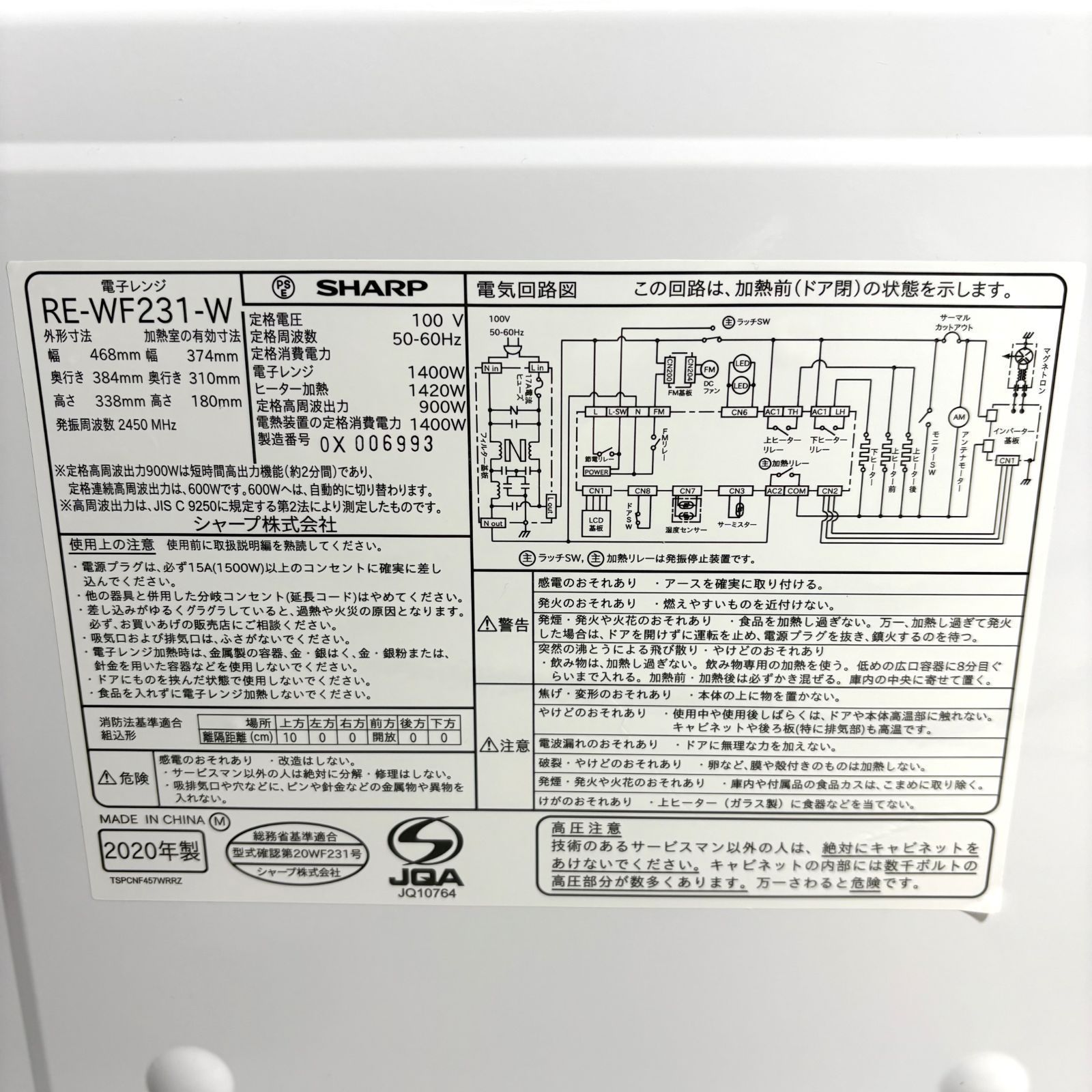 全国発送無料　美品シャープスチームオーブンレンジ　2020年製　RE-WF231 シャープ 2020年製 スチーム電子オーブンレンジ RE-WF231-W