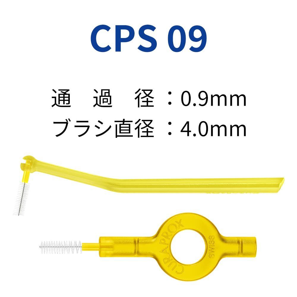 歯間ブラシ CPS