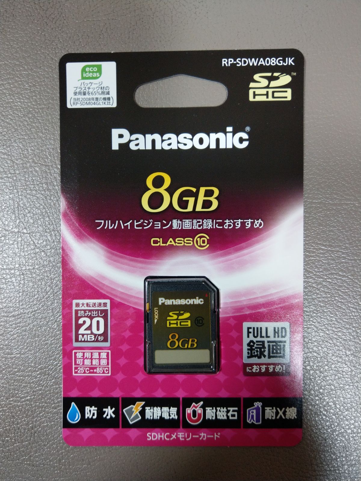 パナソニック 8GB SDHCメモリーカード CLASS10 RP-SDWA08GJK