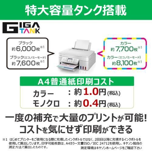 ホワイト