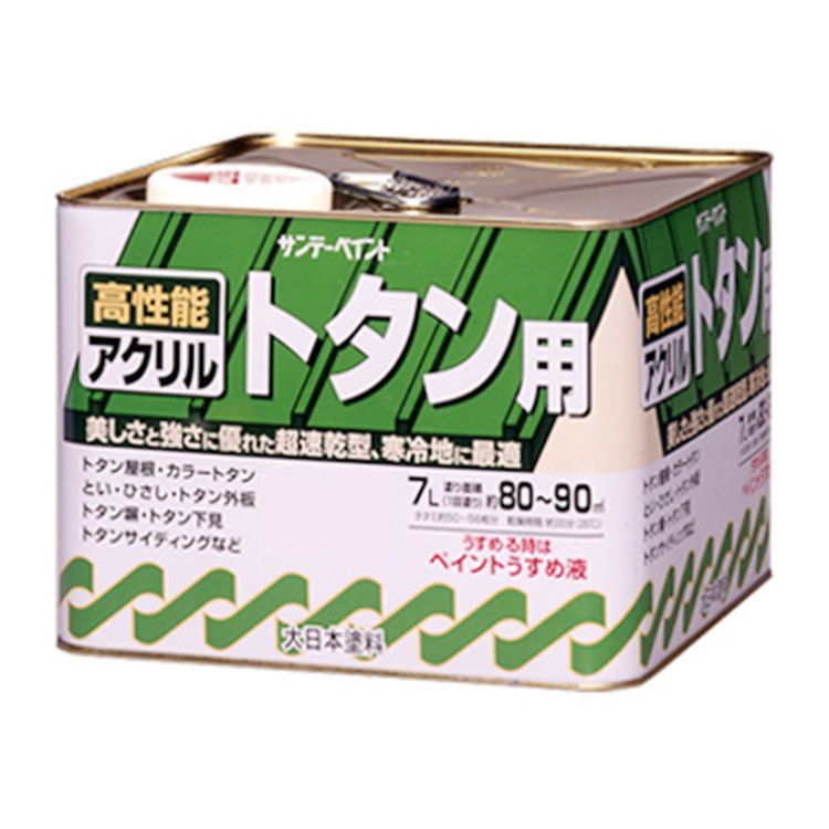 サンデーペイント