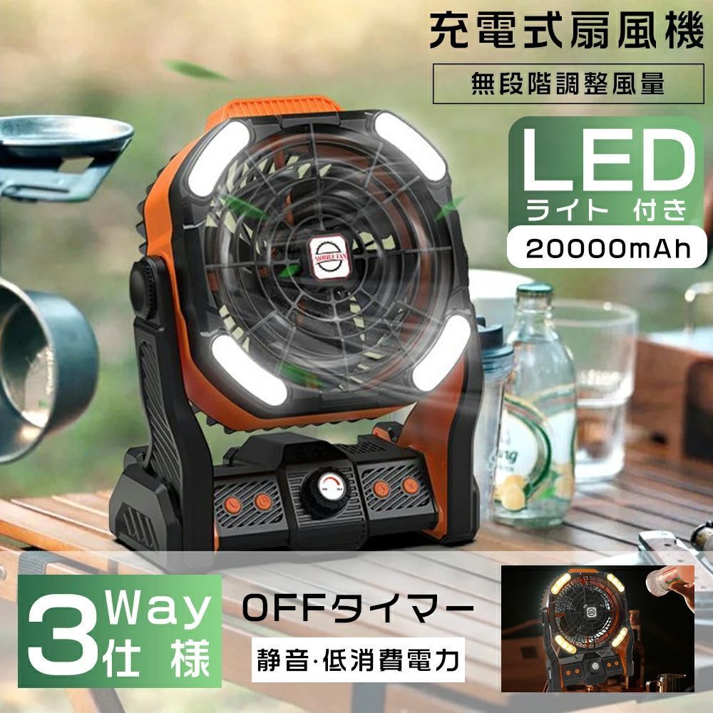 キャンプ 扇風機 アウトドア 屋外 扇風機 充電式扇風機 コードレス