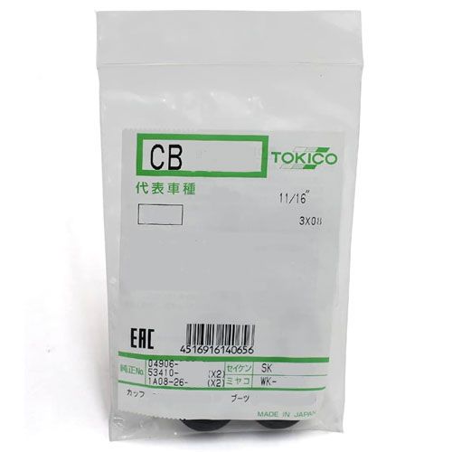 TOKICO カップキット リア スズキ MRワゴン CB7037P