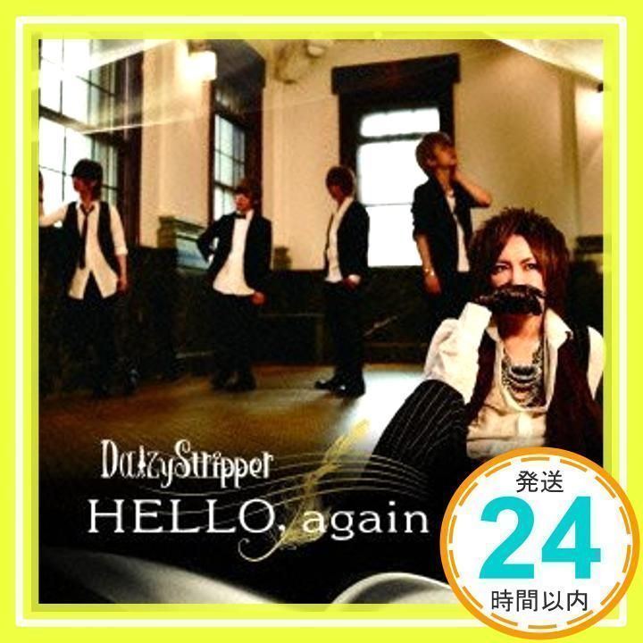 新品】デイジーストッパー／ハローアゲイン DaizyStripper