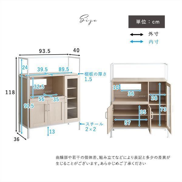 さわやかなオシャレ レンジ台【Frais】キッチン収納 コンセント 食器棚