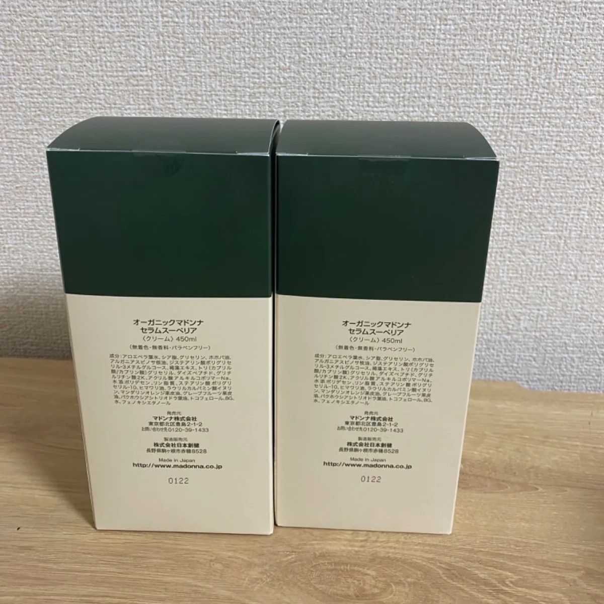 オーガニックマドンナ セラムスーペリア 450ml 2本セット - メルカリ