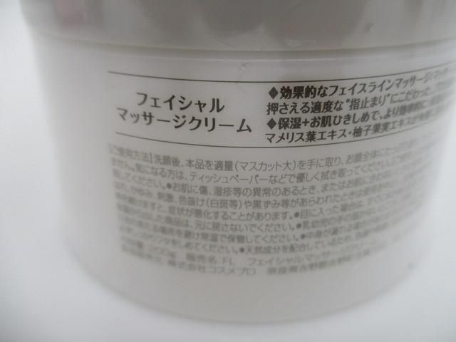 ハンドクリーム