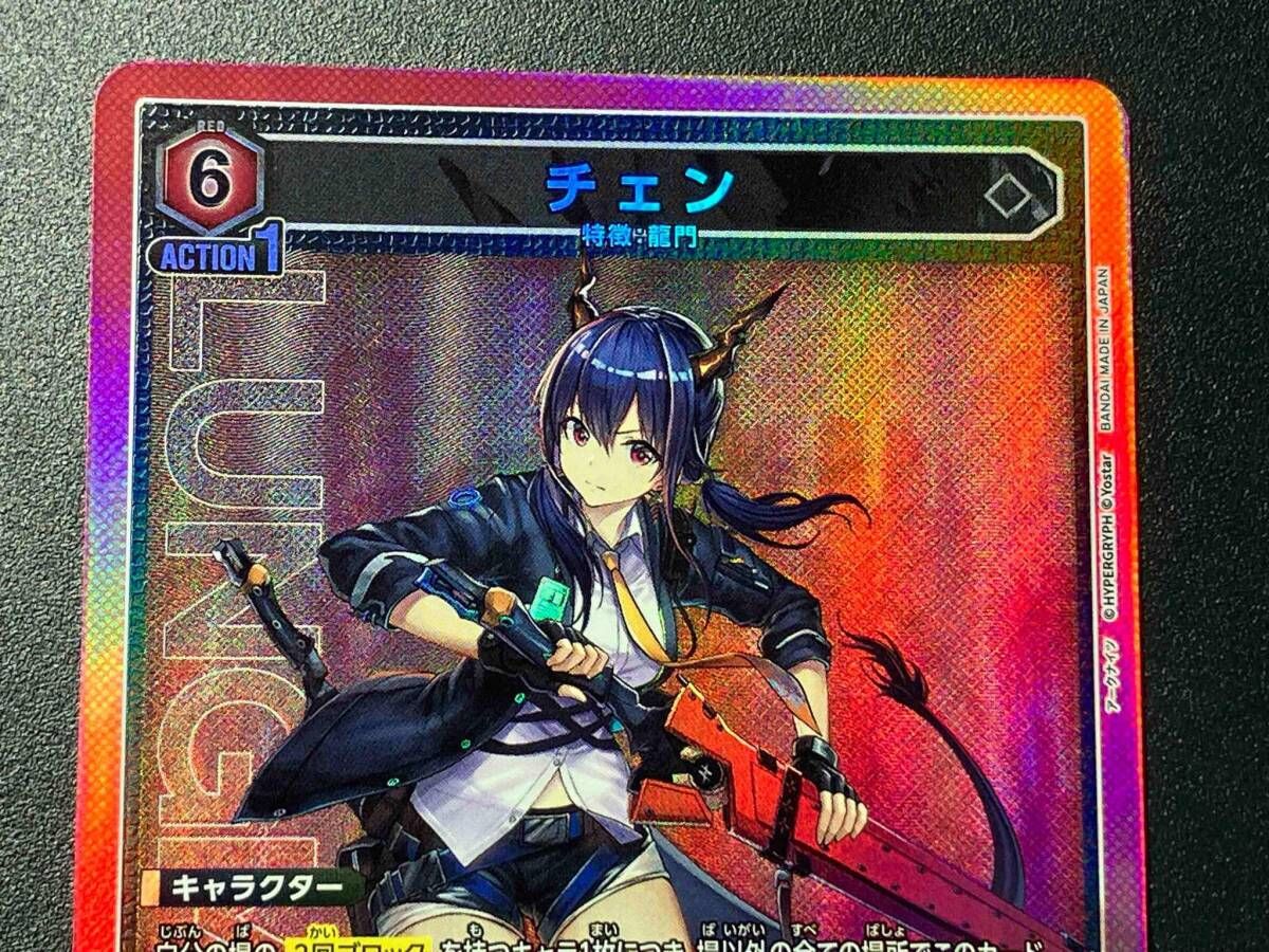 チェン　SR⭐︎⭐︎パラレル チェン SRパラレル パラレル】ユニオンアリーナ UA35BT/OPM-1