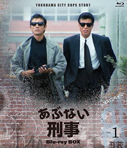 あぶない刑事 Blu-ray BOX VOL.1 - メルカリ