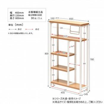 ペーパーホルダー付き収納ラック ホワイト
