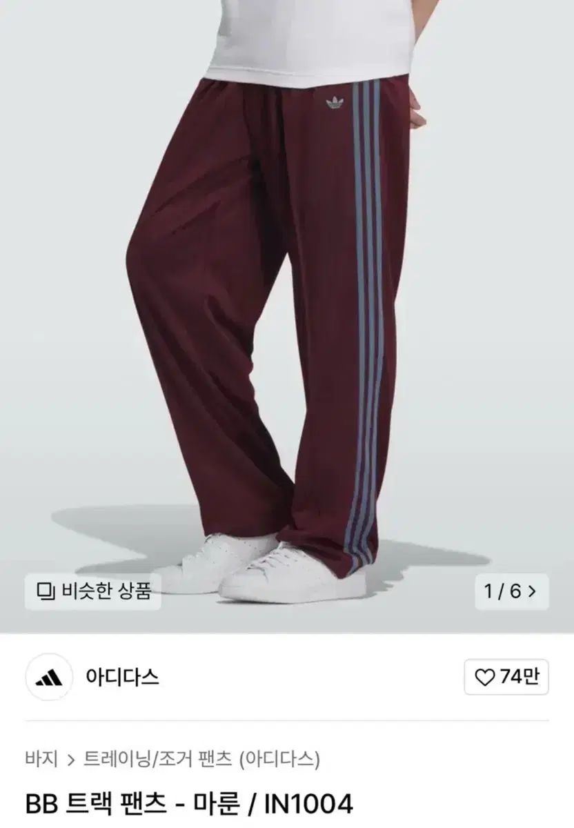 アディダス bb トラックパンツ マルーン s