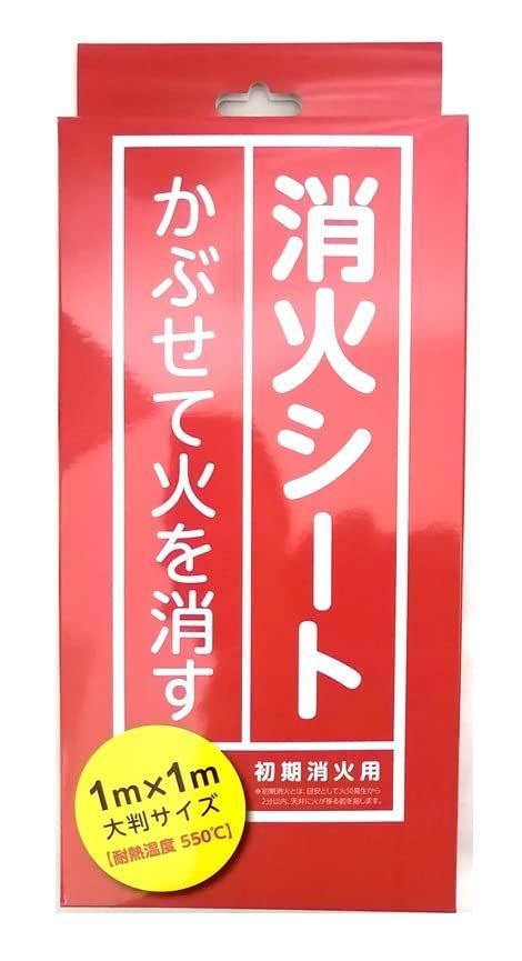 単品 オズセンス かぶせて火を消す消火シート 初期消火用 赤パッケージ (単品)