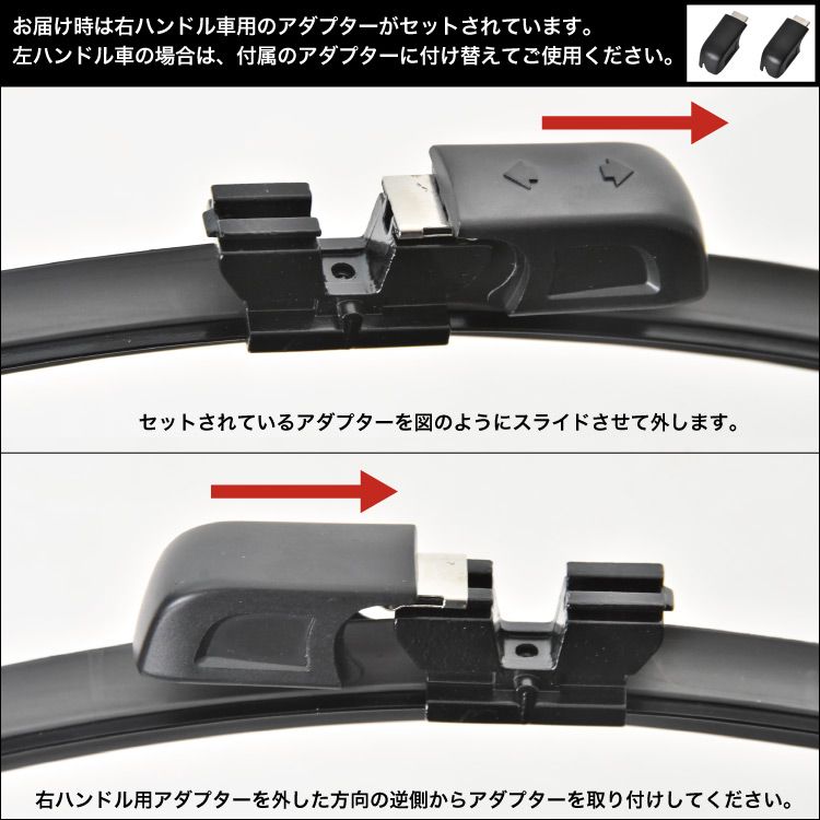 フロントワイパー 2本