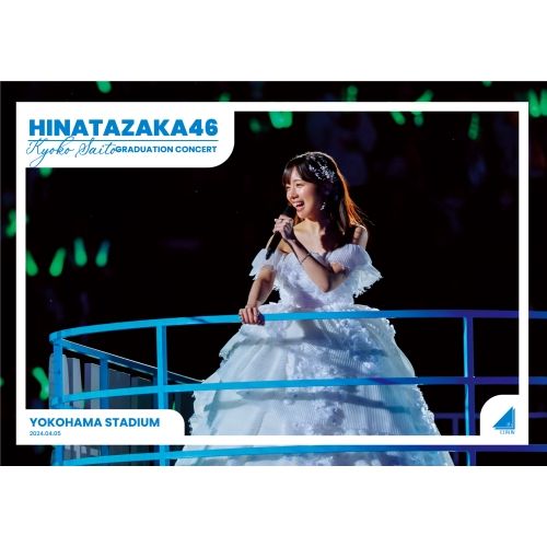 DVD】日向坂46 / 日向坂46 齊藤京子卒業コンサート(通常盤