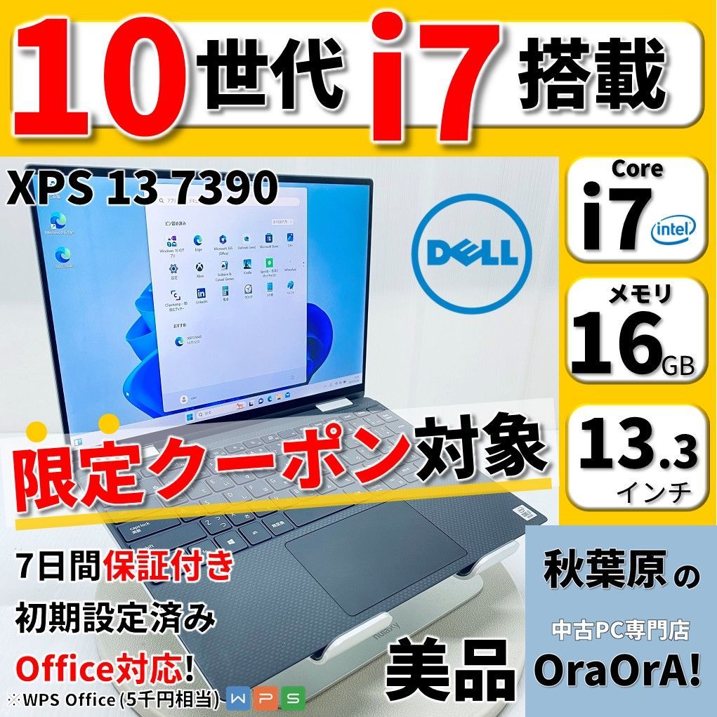 【美品】【バッテリー良好❗】Dell XPS 13　Windows11　10世代Core i7　16GB　SSD512GB　タッチパネル　 Office付き　ノートパソコン