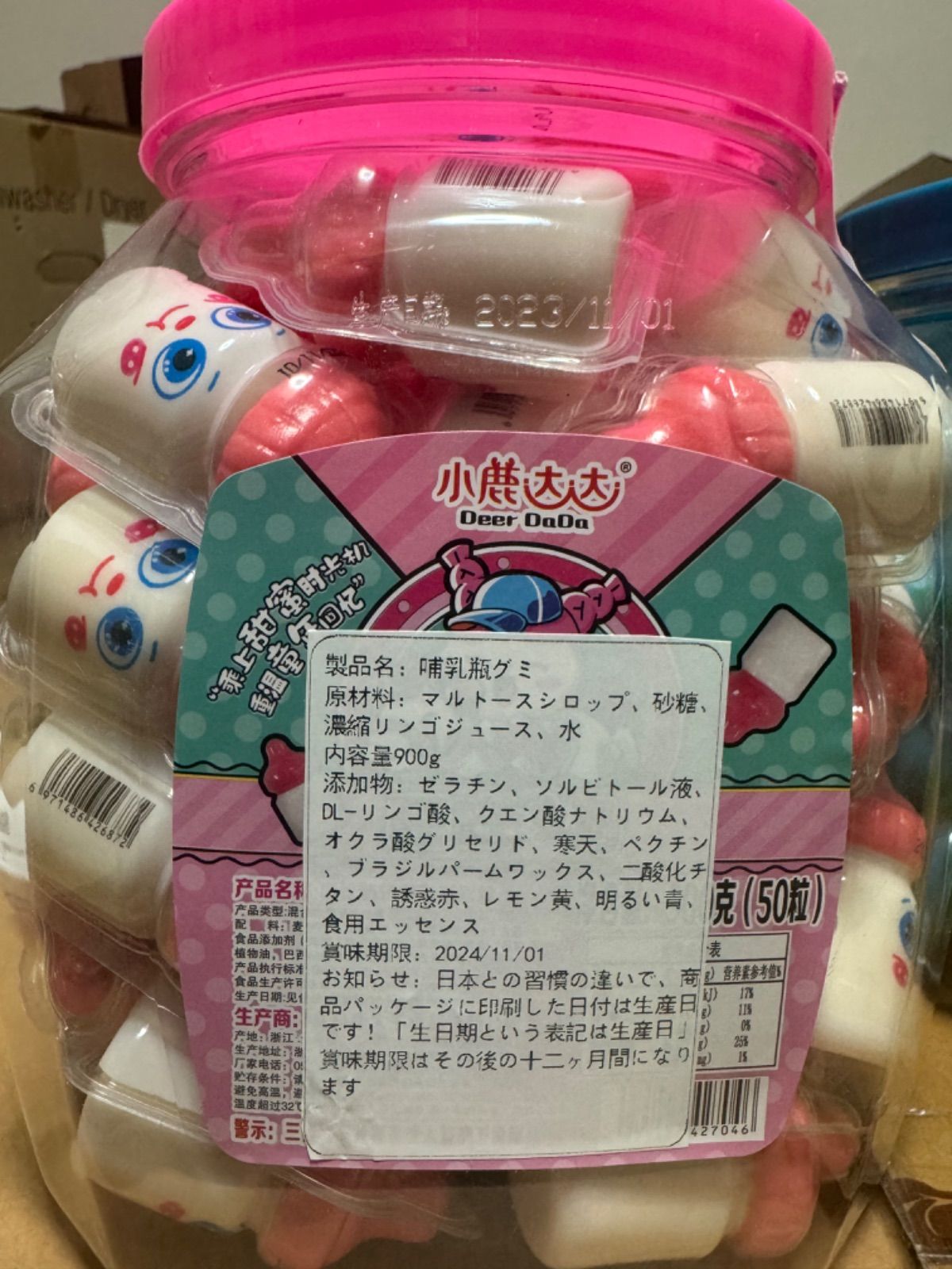 地球グミ 20粒 トローリ