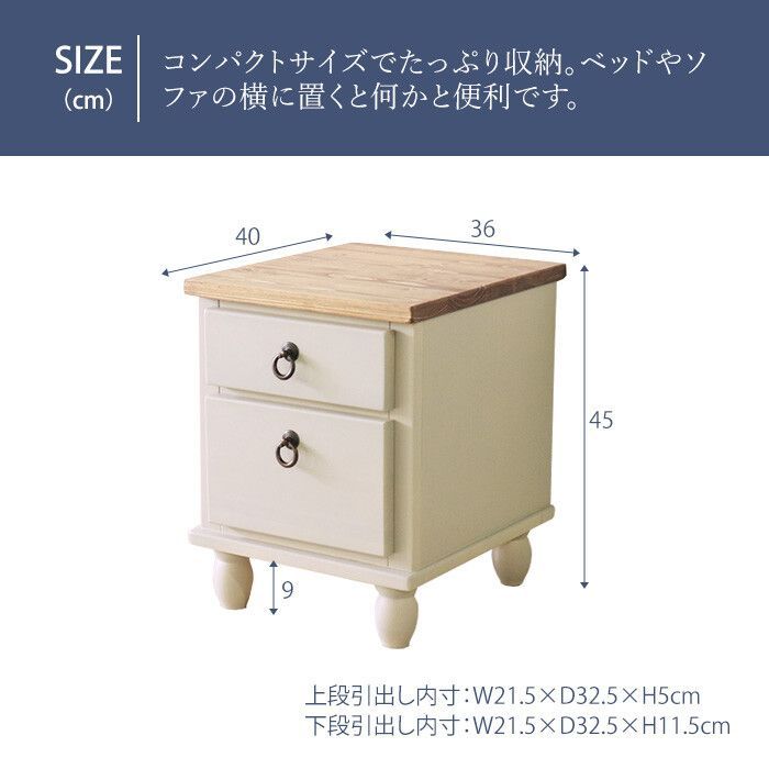 ナイトテーブル